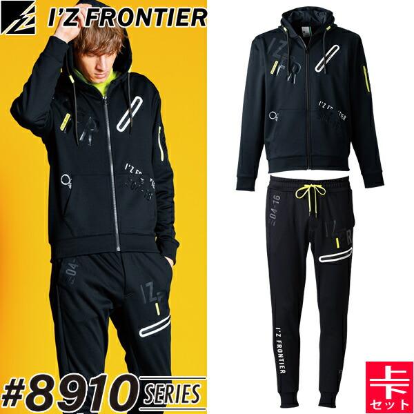 I'Z FRONTIER アイズフロンティア 8910シリーズ 上下 P.D.ストレッチ
