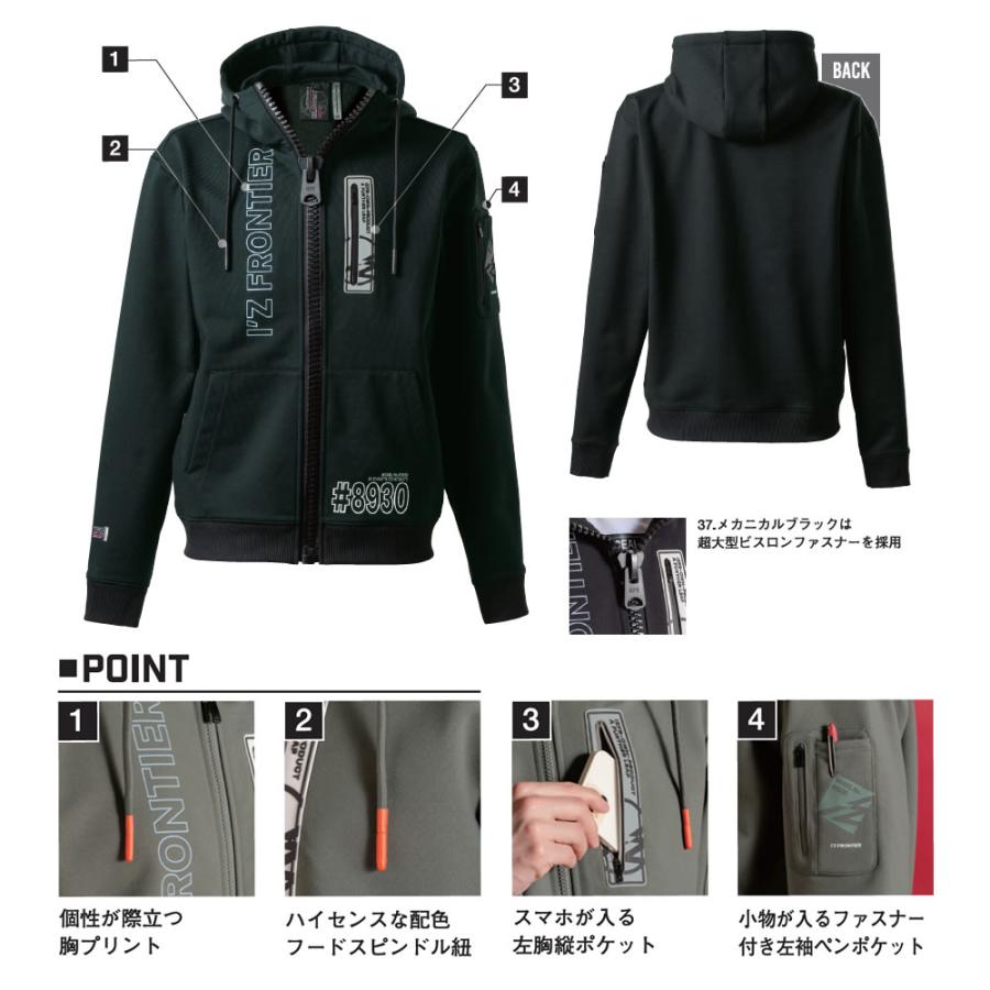 2025秋冬 アイズフロンティア 8930シリーズ  P.D.ストレッチスウェットフルジップフーディー 8930/8930S 3タイプ サイズS〜4L 普段着 秋冬対応【在庫有り】 | I'Z FRONTIER | 13
