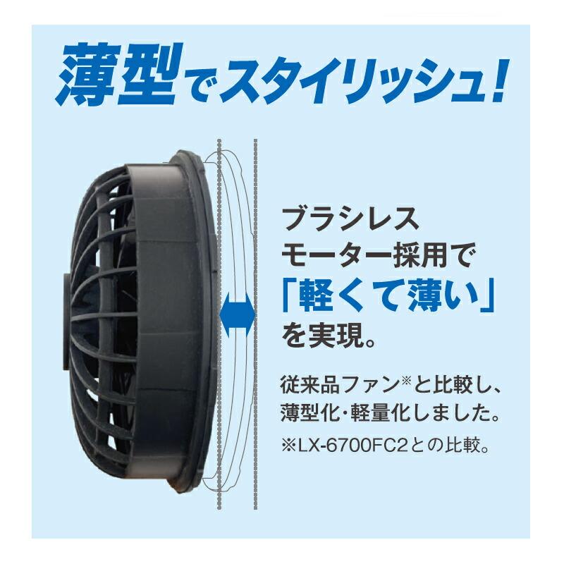 I'Z FRONTIER アイズフロンティア ファンバッテリーセット 熱中症対策