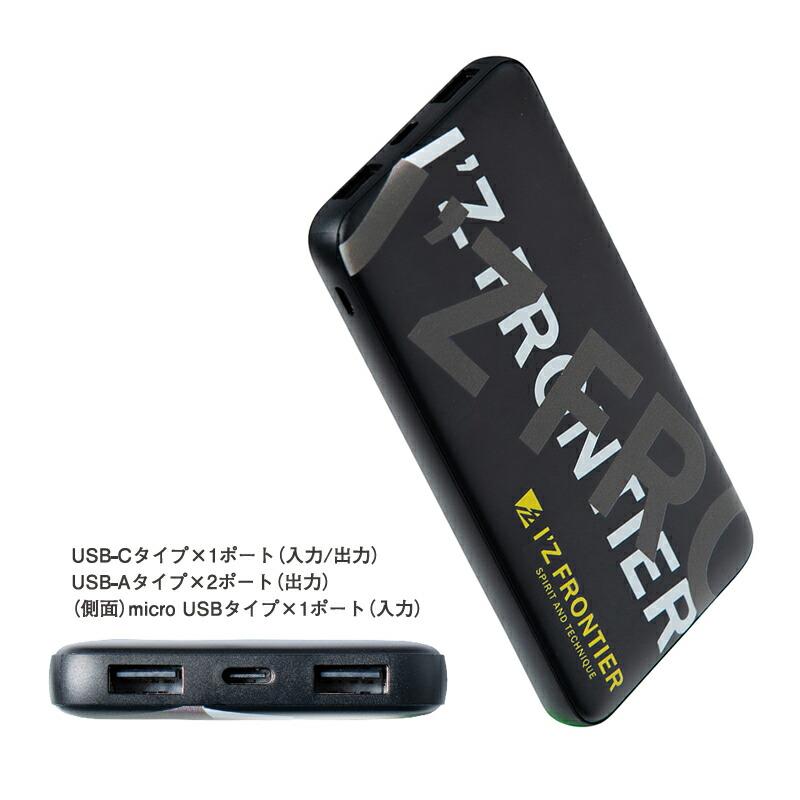 I'Z FRONTIER アイズフロンティア ファンバッテリーセット 熱中症対策