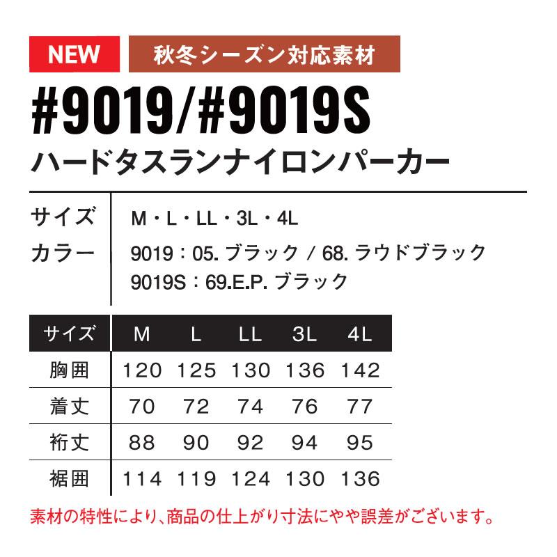 2025秋冬 アイズフロンティア 9019 ハードタスランナイロンパーカー カラー3色 サイズM〜4L 長袖 フードパーカー ワークパーカー 作業着 作業服【在庫有り】 | I'Z FRONTIER | 17