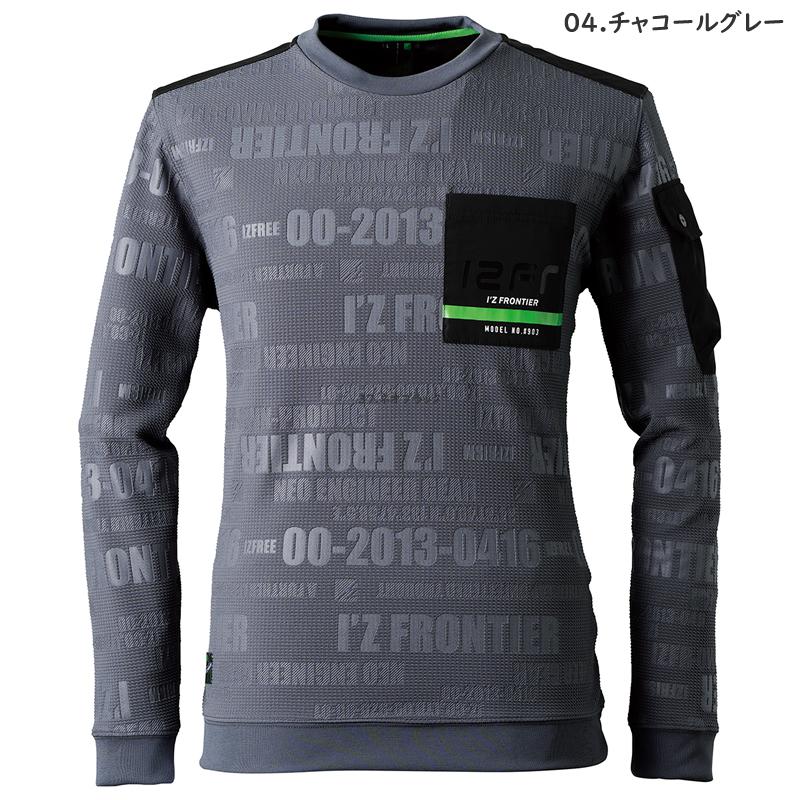 在庫処分 アイズフロンティア 903 ジャガードエンボスストレッチ長袖クルーネックシャツ カラー2色 サイズSから4L 秋冬シーズン対応素材【在庫有り】 | I'Z FRONTIER | 01