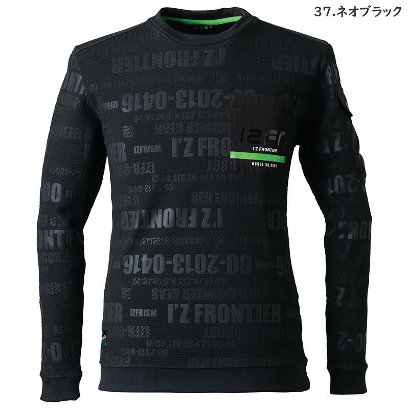 在庫処分 アイズフロンティア 903 ジャガードエンボスストレッチ長袖クルーネックシャツ カラー2色 サイズSから4L 秋冬シーズン対応素材【在庫有り】 | I'Z FRONTIER | 02