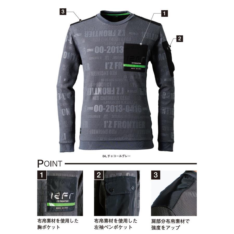 在庫処分 アイズフロンティア 903 ジャガードエンボスストレッチ長袖クルーネックシャツ カラー2色 サイズSから4L 秋冬シーズン対応素材【在庫有り】 | I'Z FRONTIER | 04