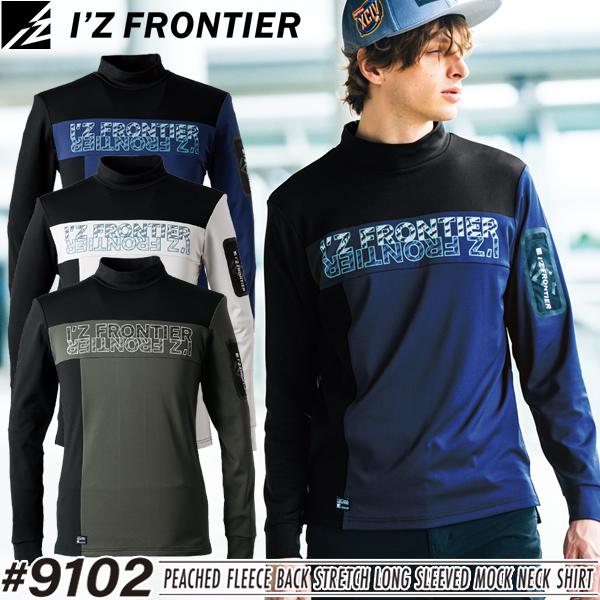 在庫処分 アイズフロンティア 9102 作業着 作業服 裏ピーチ起毛 ストレッチ長袖モックネックシャツ カラー3色 サイズSから3L 9102シリーズ【在庫有り】 | I'Z FRONTIER