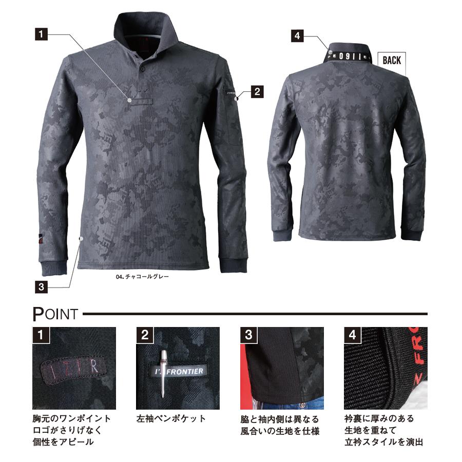 在庫処分 アイズフロンティア 911 作業着・作業服 ジャガードエンボスストレッチ長袖ポロシャツ カラー2色 サイズSから4L【在庫有り】 | I'Z FRONTIER | 04