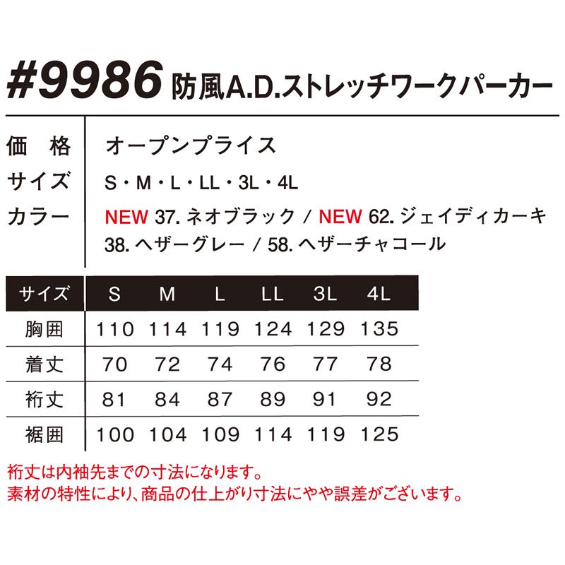在庫処分 アイズフロンティア 9986 作業着・作業服 防風A.D.ストレッチワークパーカー カラー4色 サイズSから4L 秋冬シーズン対応素材【在庫有り】 | I'Z FRONTIER | 08