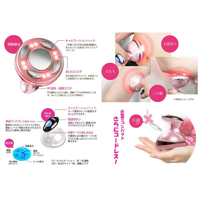 ビューティフルエンジェル 美ルル ボディケア機器 キャビスタイル