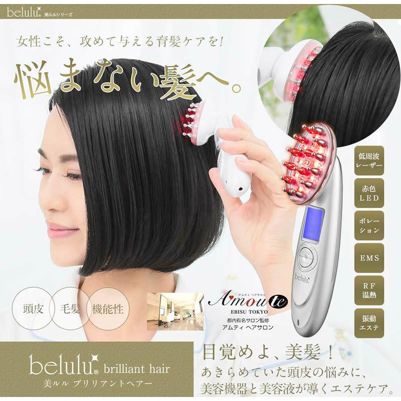 ビューティフルエンジェル 美ルル スカルプケア機器 ブリリアントヘアー KRD1046/WT イノセントホワイト｜firstnet｜02