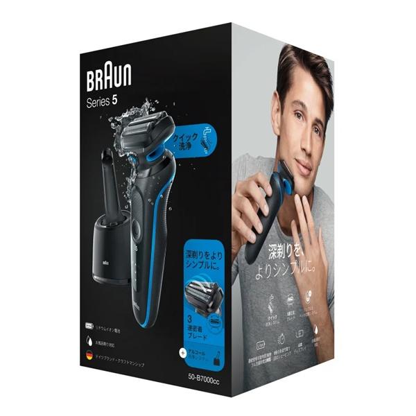 廃番：BRAUN ブラウン 密着シリーズ5 充電式シェーバー 電気シェーバー