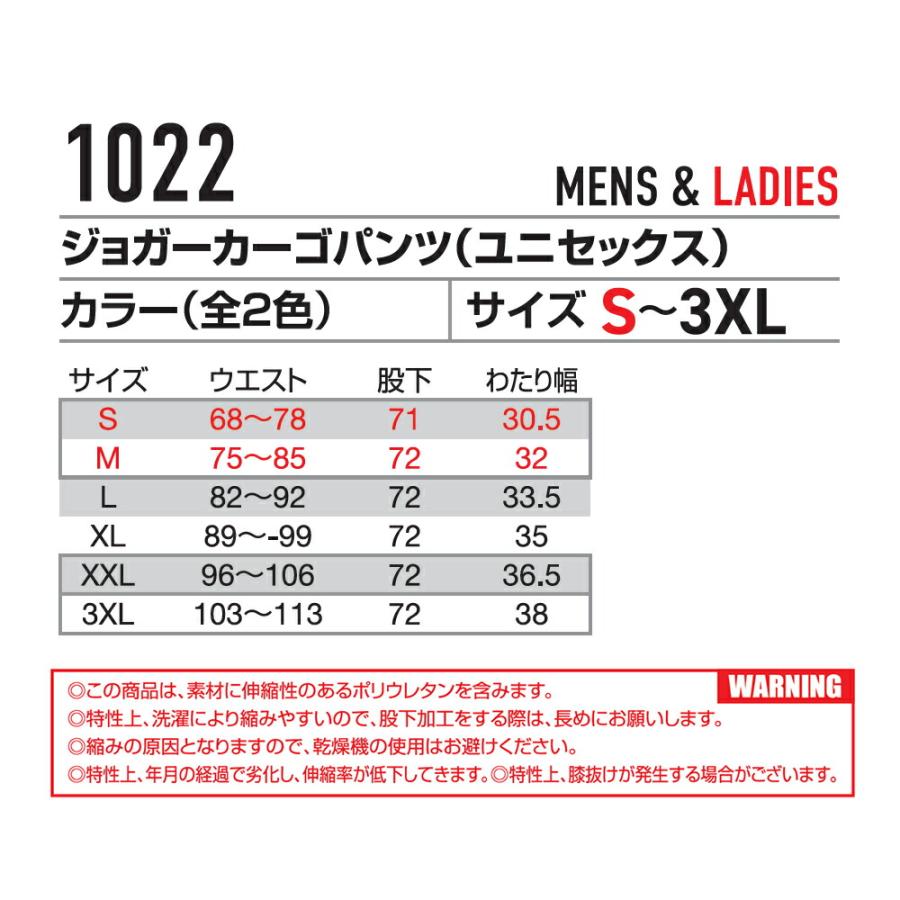 2026年モデル BURTLE バートル 1022 ジョガーパンツ ユニセックス サイズSから3XL カラー2色 ストレッチ 吸水速乾 UVカット【在庫有り】 | BURTLE | 09