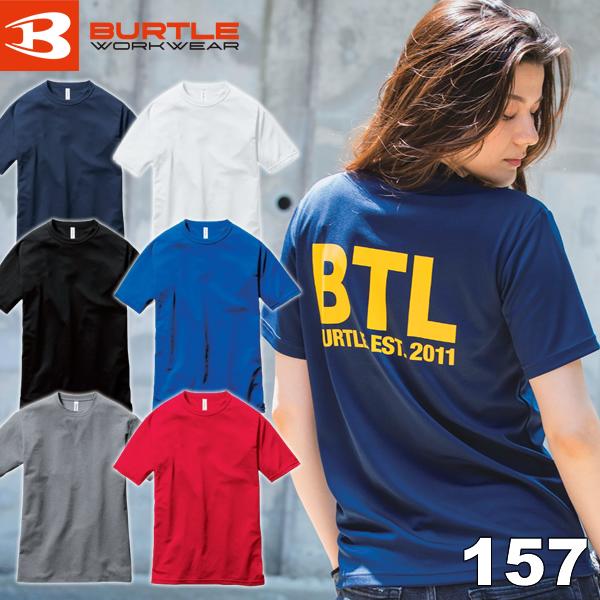 BURTLE バートル  157 ショートTシャツ(ユニセックス) サイズSS〜3XL カラー6色 | 