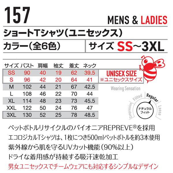 BURTLE バートル  157 ショートTシャツ(ユニセックス) サイズSS〜3XL カラー6色 |  | 08