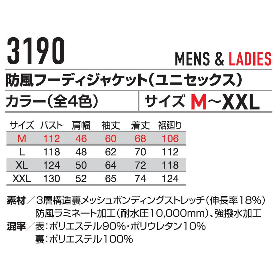 2025年モデル BURTLE バートル 3190 防風フーデッドジャケット (ユニセックス) サイズMからXXL カラー4色 撥水 ストレッチ 耐水圧10,000mm【在庫有り】 | BURTLE | 13