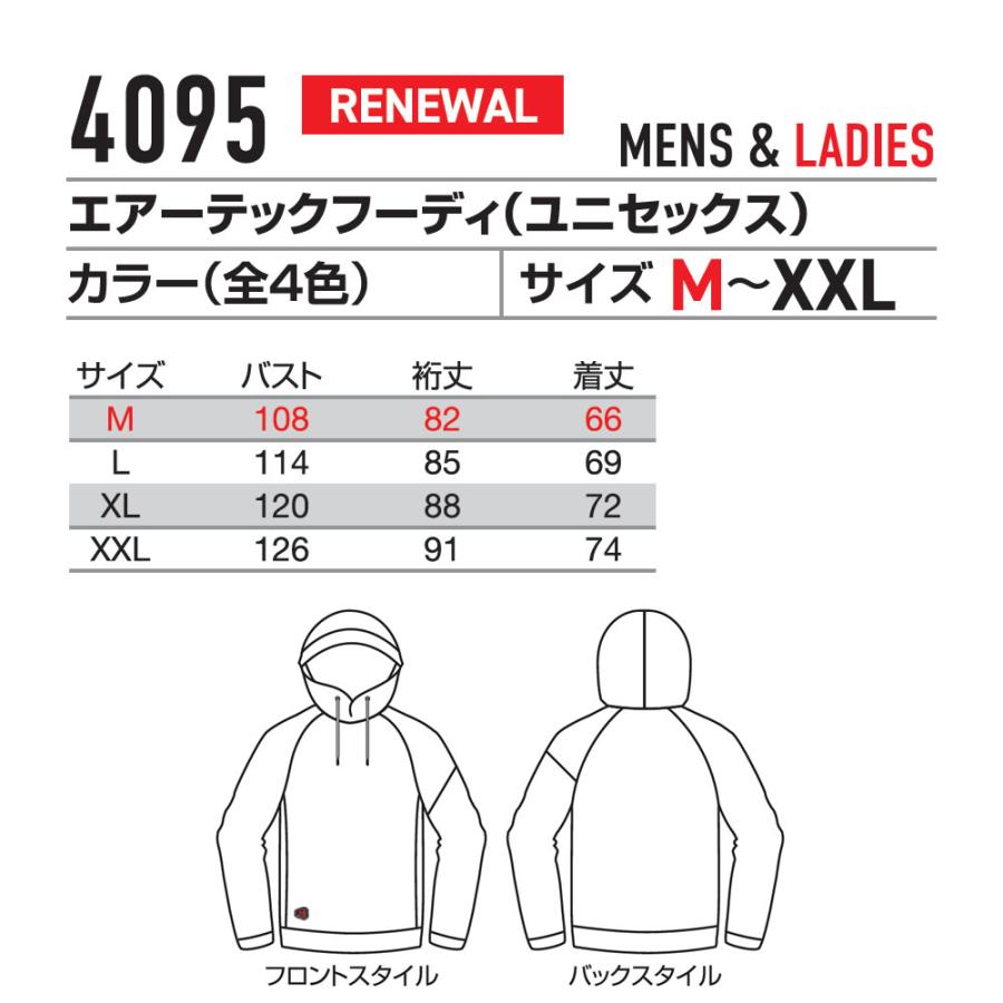 2025年モデル BURTLE バートル 4095 エアーテックフーディー(ユニセックス) 4タイプ サイズMからXXL パーカー 秋冬 保温 ストレッチ 吸汗速乾【在庫有り】 | BURTLE | 13