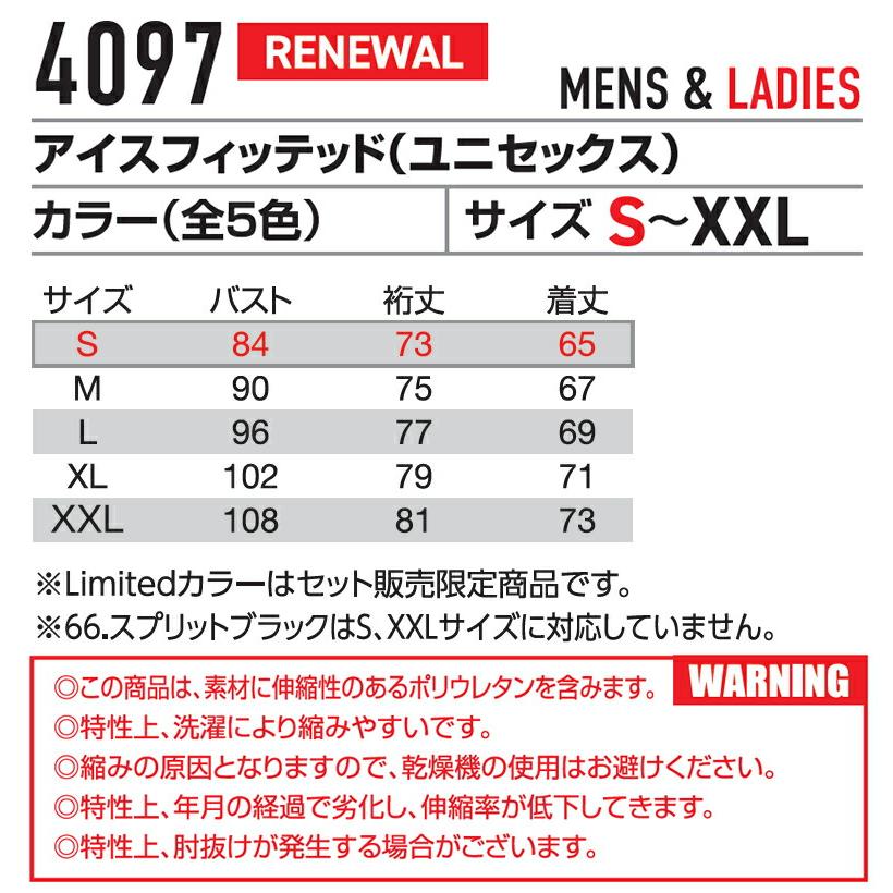 BURTLE バートル 4097 アイスフィッテッド(ユニセックス) サイズS〜XXL カラー5色 ストレッチ 吸汗速乾 UVカット 接触冷感【在庫有り】 | BURTLE | 10