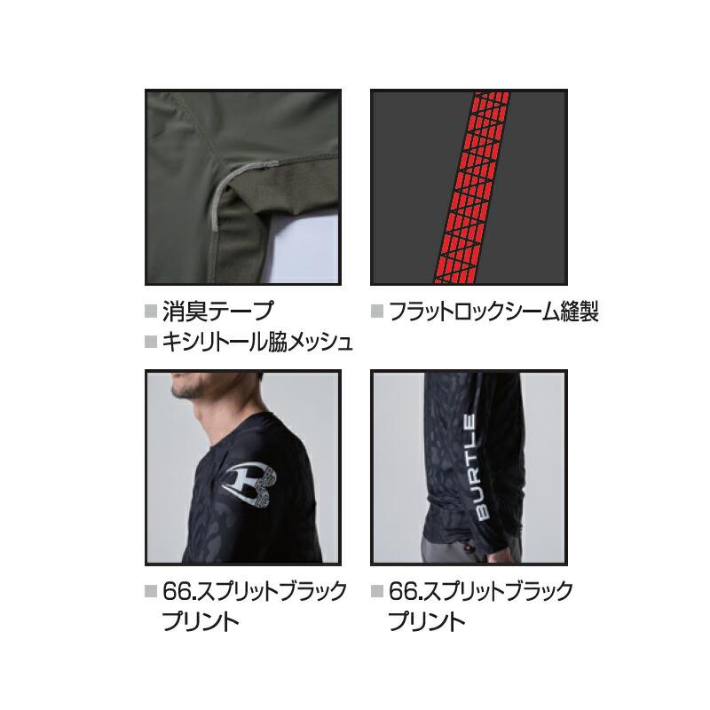 BURTLE バートル 4097 アイスフィッテッド(ユニセックス) サイズS〜XXL カラー5色 ストレッチ 吸汗速乾 UVカット 接触冷感【在庫有り】 | BURTLE | 09