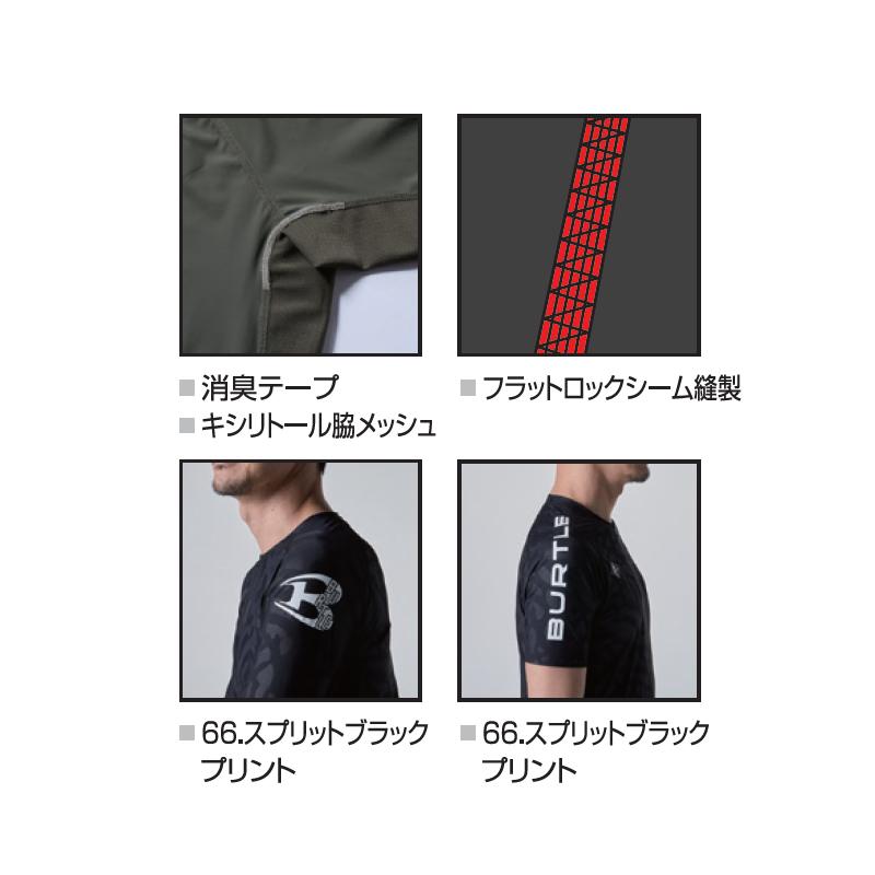 BURTLE バートル 4105 半袖アイスフィッテッド(ユニセックス) サイズS〜XXL カラー5色 ストレッチ 吸汗速乾 消臭【在庫有り】 | BURTLE | 09
