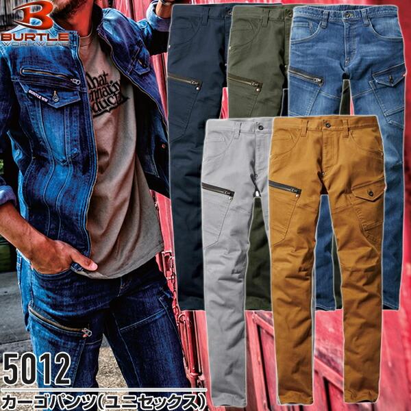 BURTLE バートル 作業着 作業服 5012 カーゴパンツ ユニセックス サイズSSから6L カラー5色 CORDURA | BURTLE