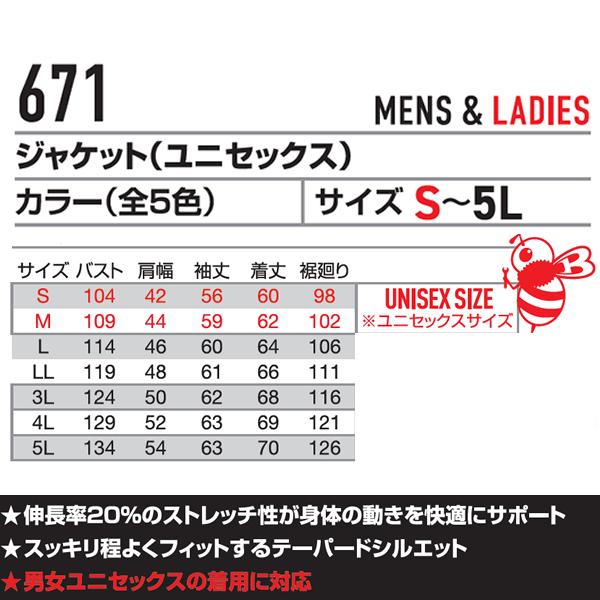 BURTLE バートル  671 ジャケット(ユニセックス) サイズS〜5L カラー5色 |  | 07