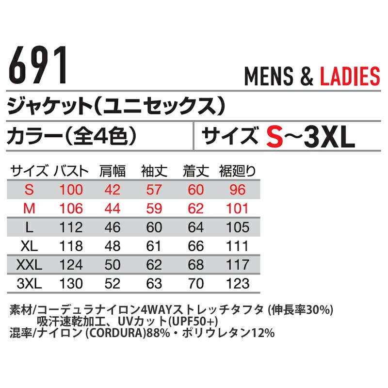 在庫処分 BURTLE バートル 作業着 作業服 691 ジャケット ユニセックス サイズS〜3XL カラー4色 2024年春夏 ストレッチ 吸汗速乾【在庫有り】 | BURTLE | 07