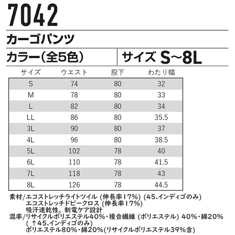 作業ズボン・2枚組 BURTLE バートル 作業着 作業服 7042 カーゴパンツ サイズSから8L カラー5色 | BURTLE | 08