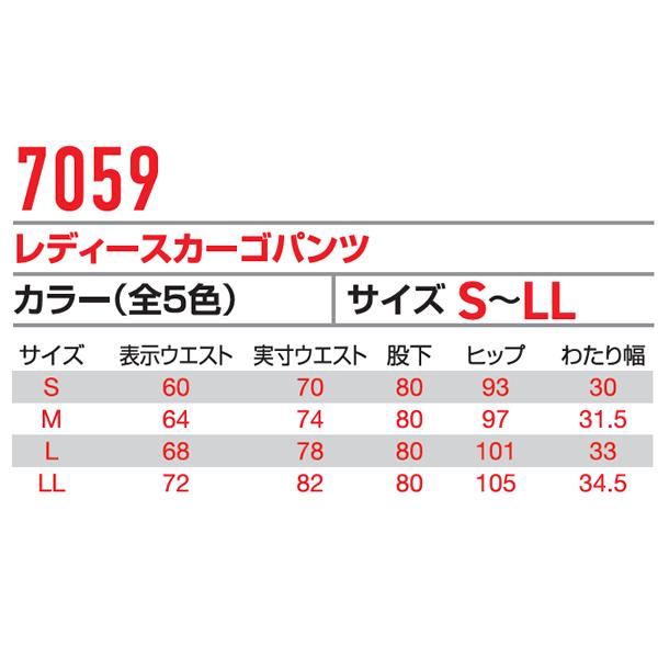 BURTLE バートル  7059 レディースカーゴパンツ サイズS〜LL カラー5色 |  | 07