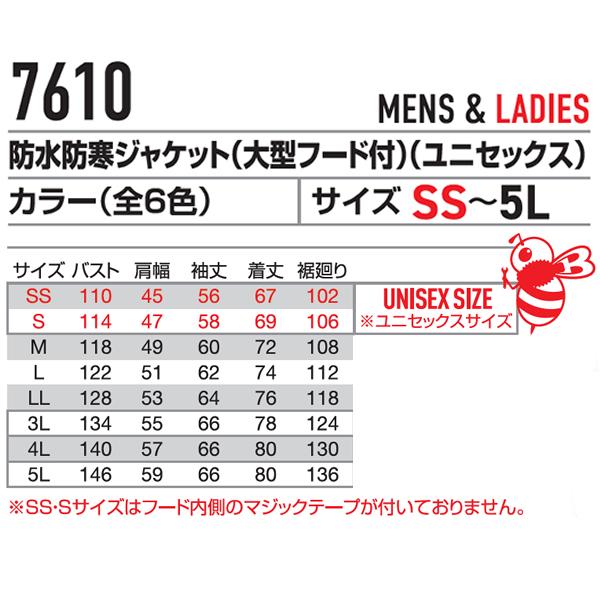 BURTLE バートル 作業着 作業服 7610 防水防寒ジャケット(大型フード付) (ユニセックス) サイズSS〜5L カラー6色 | BURTLE | 08