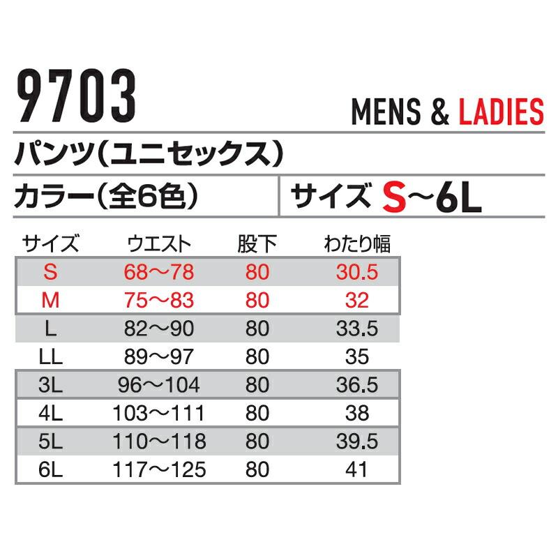 BURTLE バートル 作業着 作業服 9703 パンツ サイズSから6L カラー6色 | BURTLE | 03