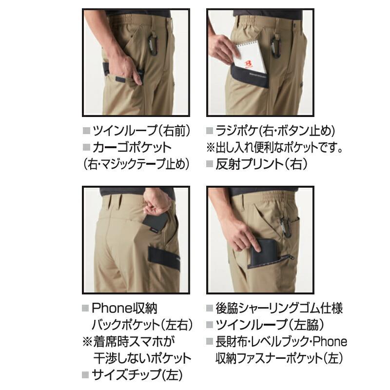 作業ズボン・2枚組 BURTLE バートル 作業着 作業服 9707 ショートカーゴパンツ サイズSから6L カラー6色 | BURTLE | 02