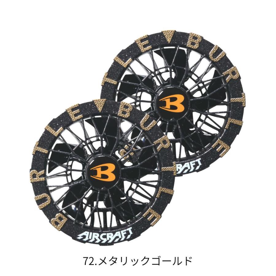 在庫品 BURTLE(バートル) 2026年モデル AC10-1 AC10-2 エアークラフト ファンユニット カラー7色 ファンのみ | BURTLE | 07