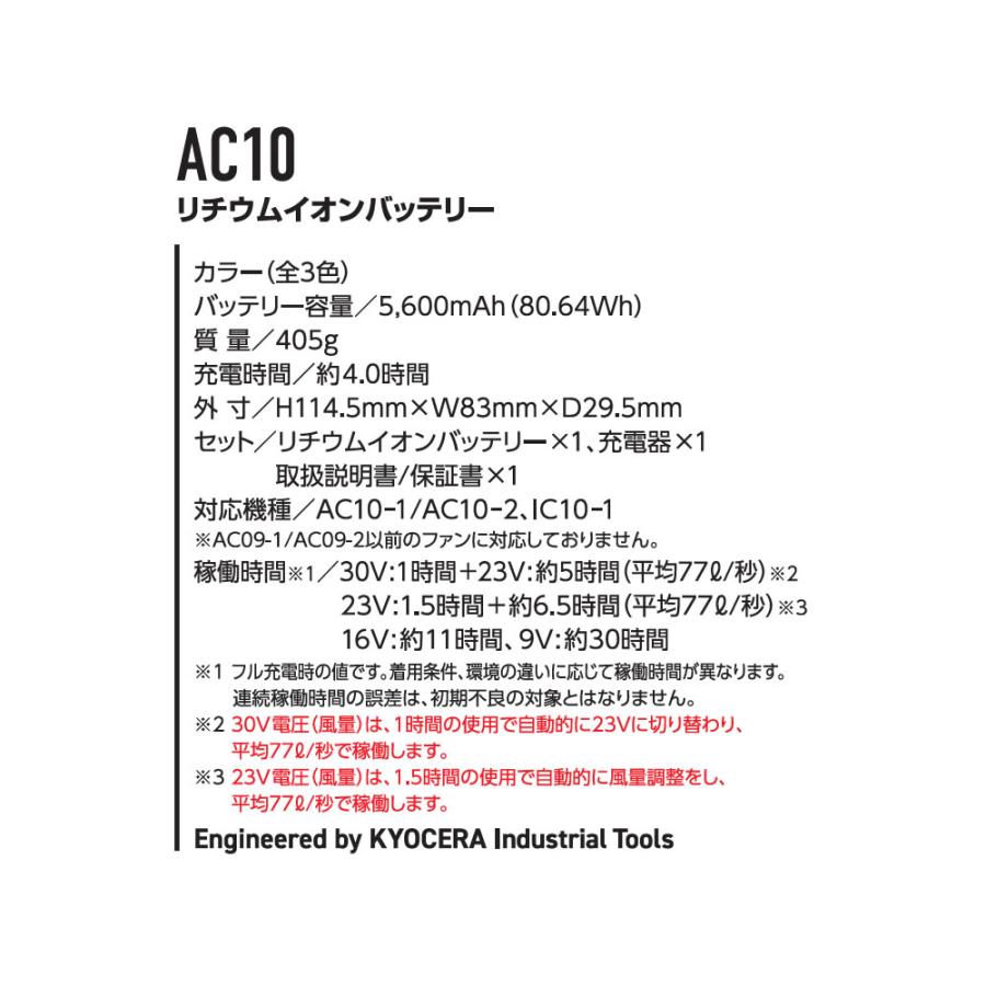 在庫品 BURTLE(バートル) 2026年モデル エアークラフト バッテリーファンセット AC10 リチウムイオンバッテリー AC10-1 AC10-2 ファンユニット 組み合わせ自由 | BURTLE | 15