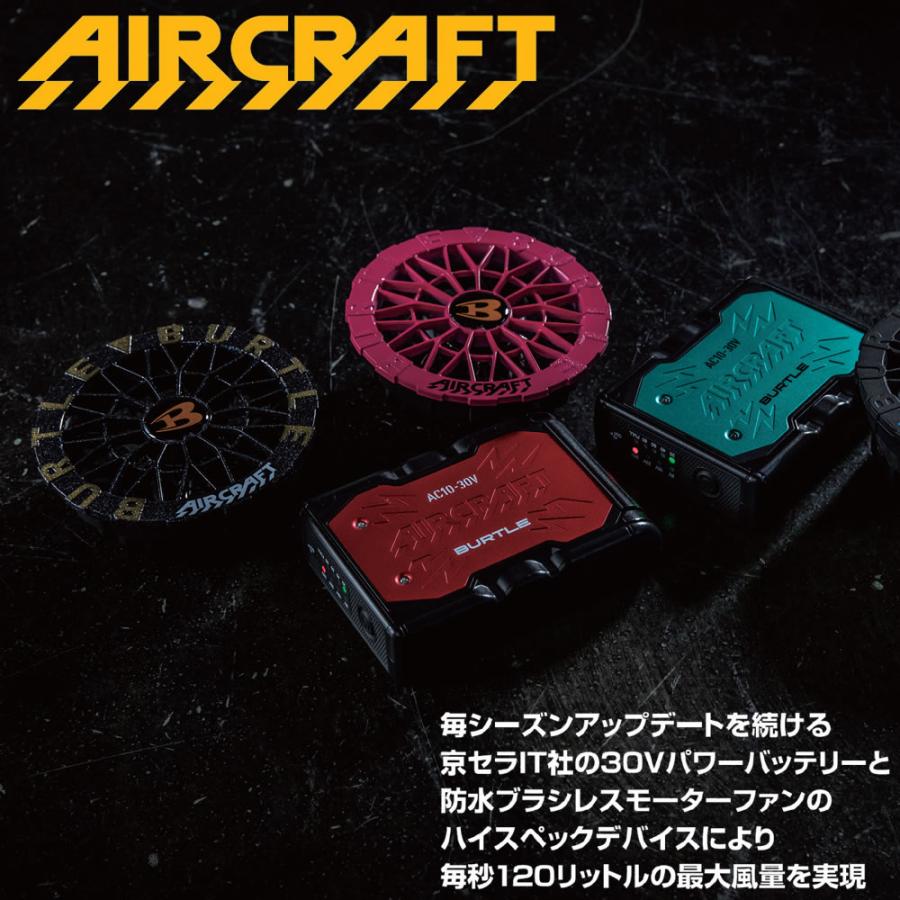 在庫品 BURTLE(バートル) 2026年モデル エアークラフト バッテリーファンセット AC10 リチウムイオンバッテリー AC10-1 AC10-2 ファンユニット 組み合わせ自由 | BURTLE | 01
