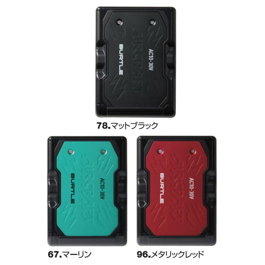 在庫品 BURTLE(バートル) 2026年モデル エアークラフト バッテリーファンセット AC10 リチウムイオンバッテリー AC10-1 AC10-2 ファンユニット 組み合わせ自由 | BURTLE | 02