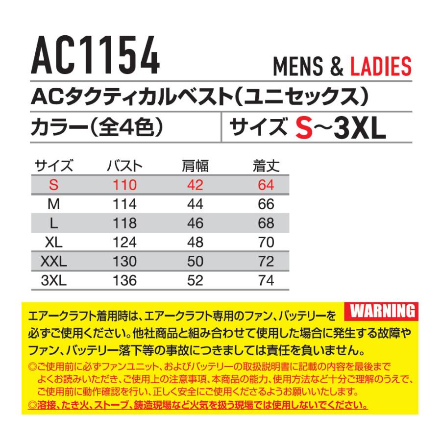 2026年モデル バートル AC1154 ACタクティカルベスト M〜3XL カラー4色 エアークラフト フルハーネス対応 ファンバッテリー別売【在庫有り】 | BURTLE | 08