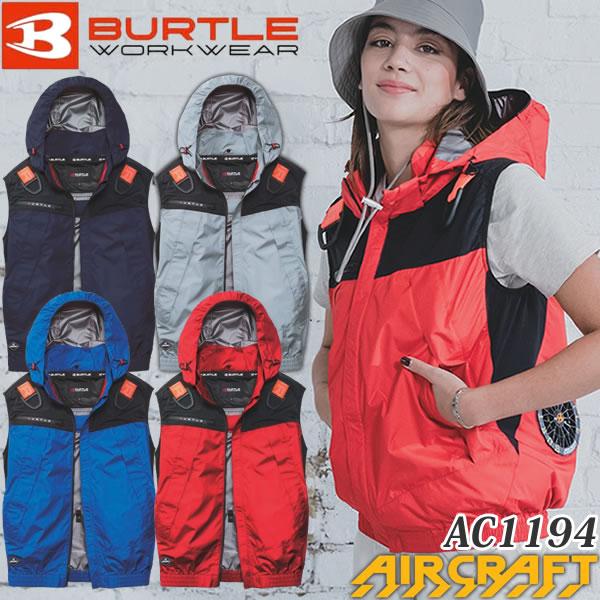 2026年モデル バートル AC1194 ACフーディベスト M〜3XL カラー4色 エアークラフト フルハーネス対応 ファン・バッテリー別売【在庫有り】 | 