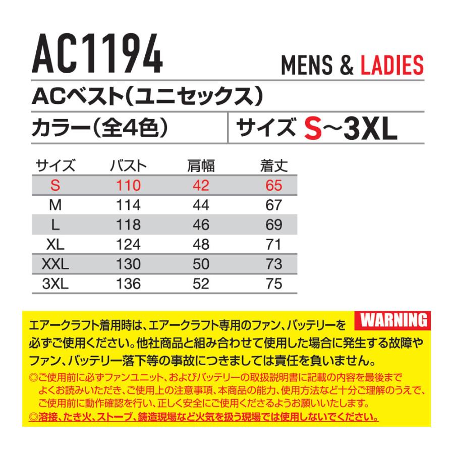2026年モデル バートル AC1194 ACフーディベスト M〜3XL カラー4色 エアークラフト フルハーネス対応 ファン・バッテリー別売【在庫有り】 |  | 08