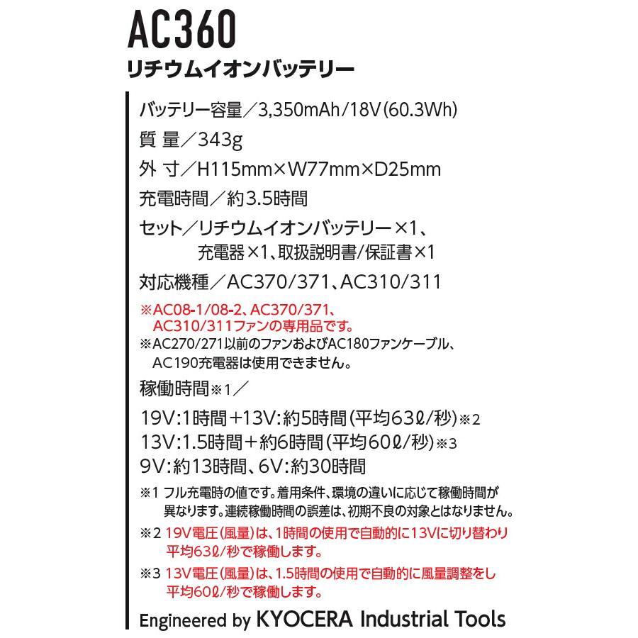 バートル エアークラフト AC360 リチウムイオンバッテリー 35.ブラック【在庫有り】｜firstnet｜03