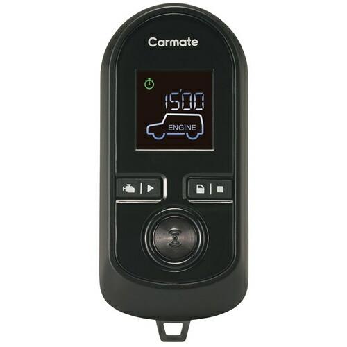 カーメイト（CARMATE） アンサーバック リモコンエンジンスターター TE 