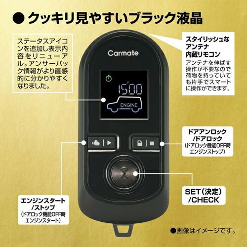 カーメイト Te W80psb プッシュスタート車専用 アンサーバック リモコンエンジンスターター 在庫有り Carmate Te W80psb ファーストヤフー店 通販 Yahoo ショッピング