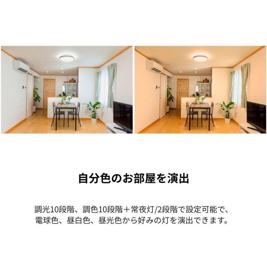 ココニル(Coconir) ナチュラルシーリングライト 調光 調色 選べる畳数(6畳/8畳/10畳/12畳) | ナチュラルシーリングライト 木目調 シーリングライト ココニル 調の画像