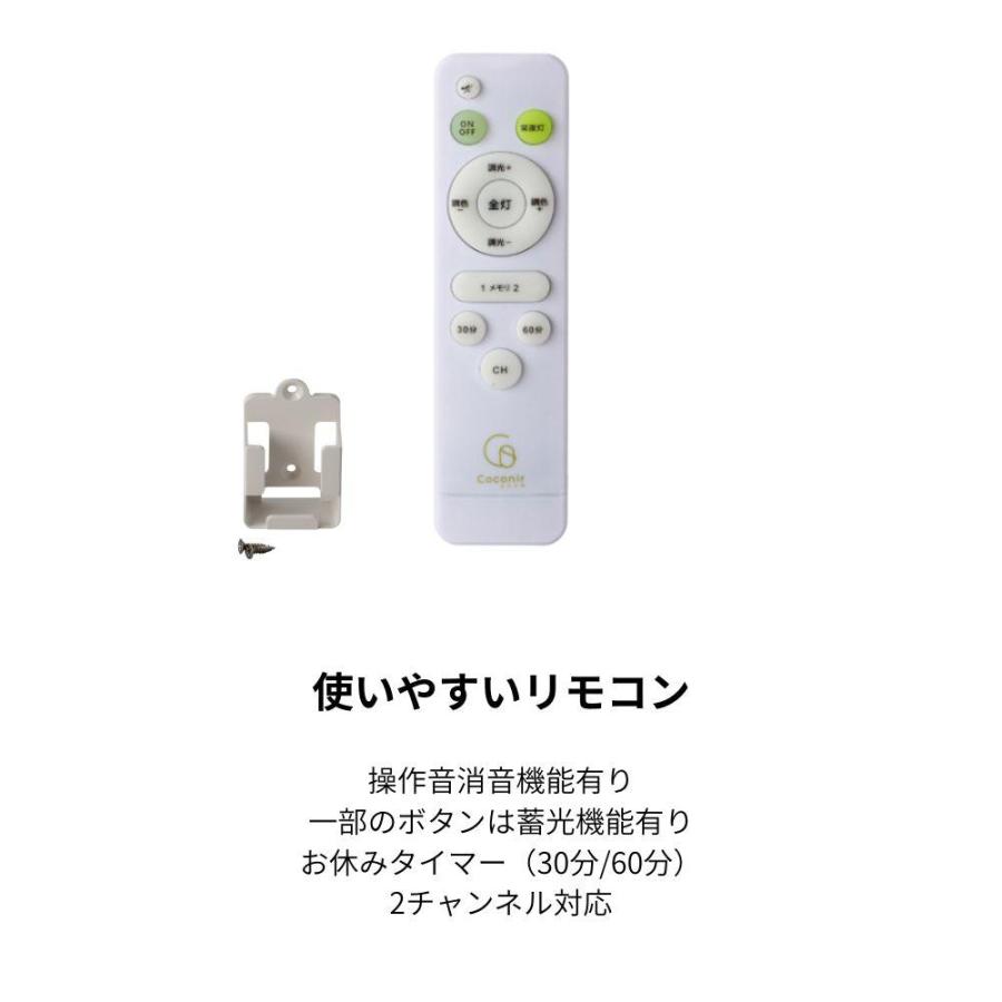 ココニル(Coconir) ナチュラルシーリングライト 調光 調色 選べる畳数(6畳/8畳/10畳/12畳) | ナチュラルシーリングライト 木目調 シーリングライト ココニル 調の画像