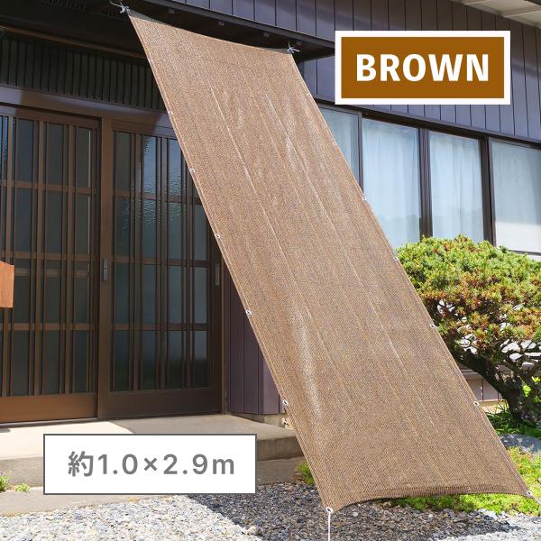 FIRST 日よけ シェード バルコニーシェード サンシェード 約100×290cm オーニング 庭やベランダの目隠し 約1.0M×2.9M 通気サンシェード【在庫有り】|firstnet|11