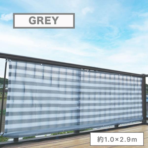 FIRST 日よけ シェード バルコニーシェード サンシェード 約100×290cm オーニング 庭やベランダの目隠し 約1.0M×2.9M 通気サンシェード【在庫有り】|firstnet|04
