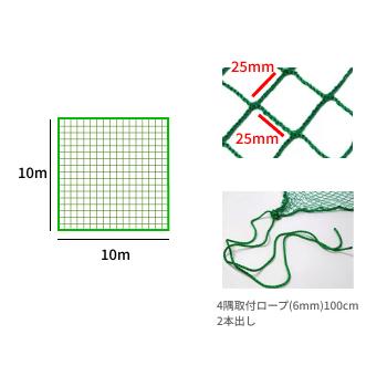FIRST ゴルフネット PP養生グリーンネット 10M×10M 25mm目 多目的に使える練習用ネット【在庫有り】|firstnet|03
