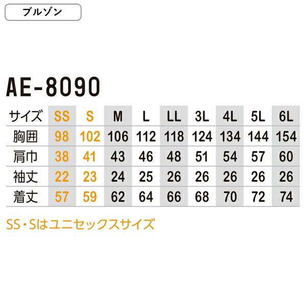 コーコス(CO-COS)上下セット エコ・ストレッチ半袖ブルゾン＆エコ