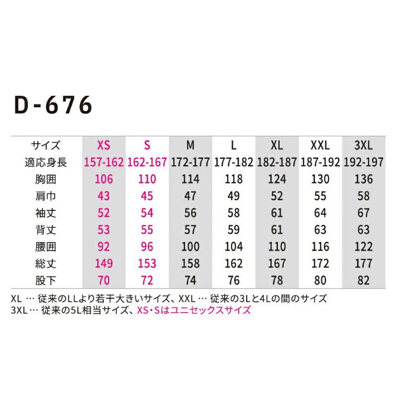 Dickies ディッキーズ D-676 T/Cストレッチ ツナギ カラー9色 サイズXS