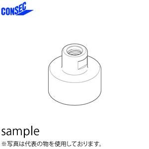 コンセック（発研）　Aロッドねじ3点式コアビット　カップリング(C)　1-1/4”　有効長：0mm　スパナ掛け寸法：46mm | ブランド登録なし