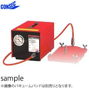 コンセック（発研） バキュームポンプ VPM-50V【在庫有り 