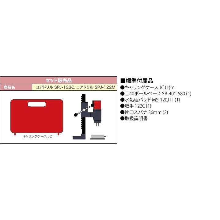 コンセック（発研） 湿式コアドリル SPJ-123M M27ねじ コアビットφ65 